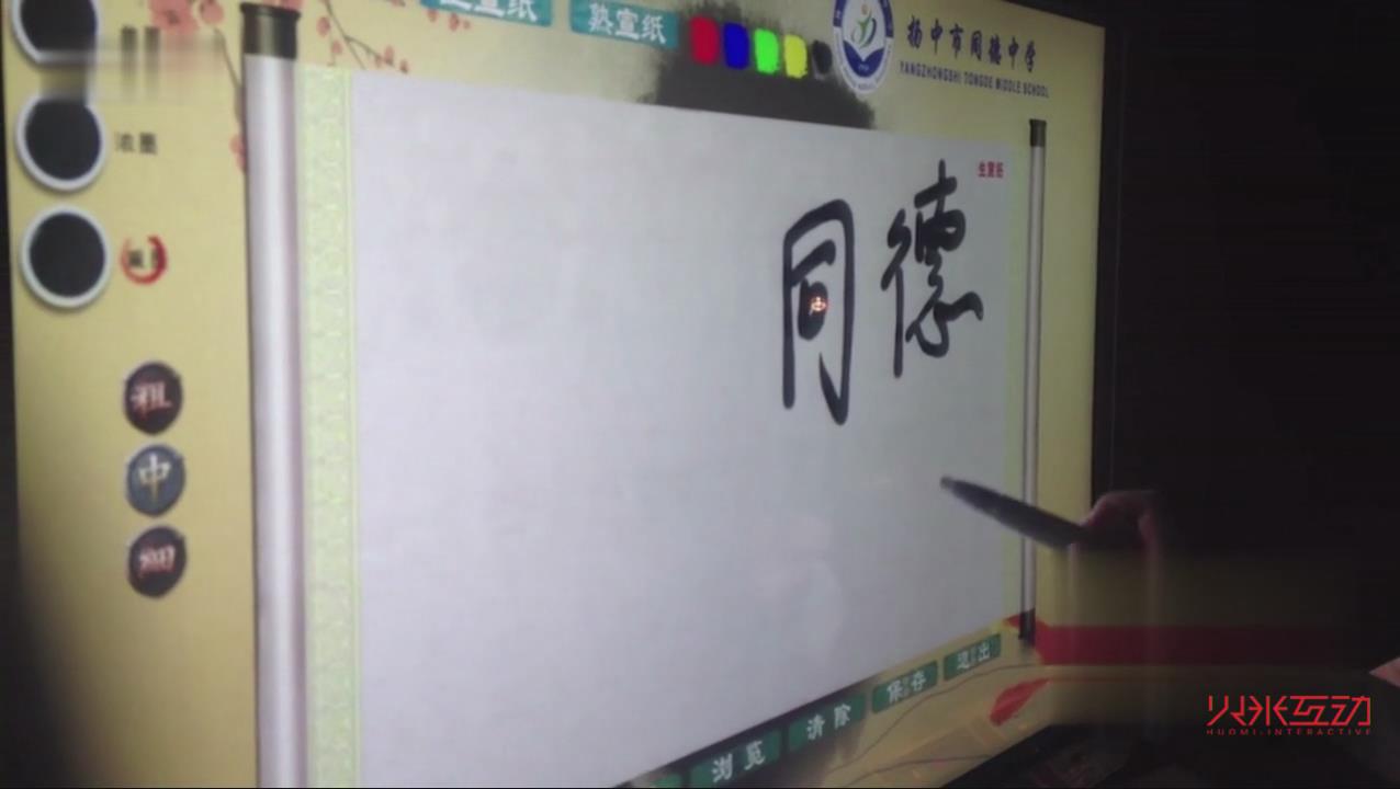 扬中市同德中学电子签名